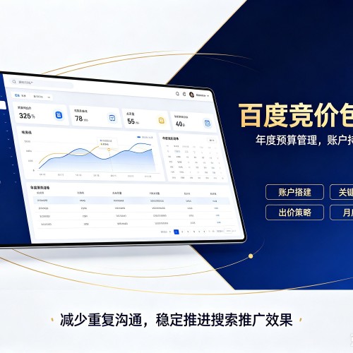 长海百度竞价包年